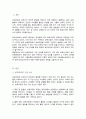 보육과정의 구성 요소에 대한 내용을 정리 예비 보육교사로서 이후 실제 보육현장에 나가게 되었을 때 보육과정의 구성요소에 어떤 상황을 포함시킬지 2페이지