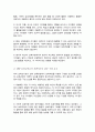 보육과정의 구성 요소에 대한 내용을 정리 예비 보육교사로서 이후 실제 보육현장에 나가게 되었을 때 보육과정의 구성요소에 어떤 상황을 포함시킬지 3페이지