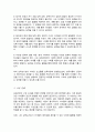 보육과정의 구성 요소에 대한 내용을 정리 예비 보육교사로서 이후 실제 보육현장에 나가게 되었을 때 보육과정의 구성요소에 어떤 상황을 포함시킬지 4페이지