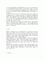 보육과정의 구성 요소에 대한 내용을 정리 예비 보육교사로서 이후 실제 보육현장에 나가게 되었을 때 보육과정의 구성요소에 어떤 상황을 포함시킬지 5페이지