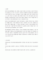 한국 중고등학생들이 가장 호소하는 문제상황을 파악하고, 학교사회복지실천을 통해서 이를 예방하거나 조기에 개입하는 방안을 제시하시오. 7페이지