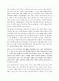 우수 인적자원 확보를 위하여 기업은 어떠한 노력을 기울여야 하는가에 대하여 논하시오. 5페이지