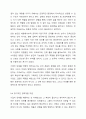 우수 인적자원 확보를 위하여 기업은 어떠한 노력을 기울여야 하는가에 대하여 논하시오. 7페이지