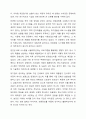 제조원가의 흐름에 따른 회계처리절차를 설명하시오. 7페이지