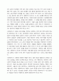 사회복지사의 고유업무에 대하여 구체적인 예를 들어 논하시요 7페이지