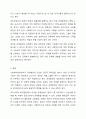 사회복지실천에서 전문적 관계형성의 중요성에 대해 논하시오. 7페이지