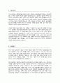 생화학과 대학원 학업계획서 연세대 2페이지