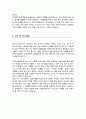 생화학과 대학원 학업계획서 연세대 3페이지