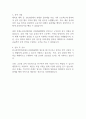 한국문학번역원 문화예술행정 자기소개서 지원서 2페이지