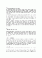 사회복지실천 현장에서 개입해야할 다양한 집단의 유형에 대해 설명하시오 2페이지