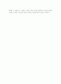 미국의 행동심리학자 빌 허스 프레드릭 스키너의 조작적 조건형성의 강화유형과 자신의 구매행동을 사례를 들어 작성 3페이지