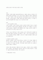 경영학 관리의 역사적 발전 과정과 시사점 1페이지