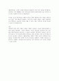 경영학 관리의 역사적 발전 과정과 시사점 2페이지