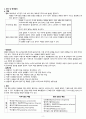 A+성인간호학실습_호흡기계_흡인성 폐렴 문헌고찰까지 완벽!! 4페이지