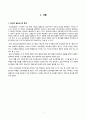 A+ 보장 아동간호학실습_요로감염(UTI)_부비동염(sinusitis)_케이스(진짜 꼼꼼하게 작성함) 3페이지
