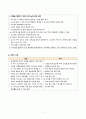 A+ 보장 아동간호학실습_요로감염(UTI)_부비동염(sinusitis)_케이스(진짜 꼼꼼하게 작성함) 9페이지