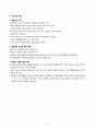 A+ 보장 아동간호학실습_요로감염(UTI)_부비동염(sinusitis)_케이스(진짜 꼼꼼하게 작성함) 10페이지