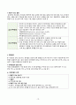 A+ 보장 아동간호학실습_요로감염(UTI)_부비동염(sinusitis)_케이스(진짜 꼼꼼하게 작성함) 12페이지