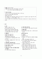 A+ 보장 아동간호학실습_요로감염(UTI)_부비동염(sinusitis)_케이스(진짜 꼼꼼하게 작성함) 16페이지