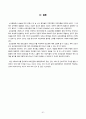 A+ 보장 아동간호학실습_요로감염(UTI)_부비동염(sinusitis)_케이스(진짜 꼼꼼하게 작성함) 43페이지