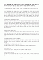 (2025학년도 1학기, 출석수업대체, 사회복지실천기술론) 도서 의 제3부. 11에는 구조변화를 위한 구체적 실천의 사례가 제시되어 있다. 이를 읽고 본인의 생각이나 의견을 정리하여 기술하시오. 2페이지