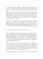 사회복지실천에서 전문적 관계형성의 중요성에 대해 논하시오[A+] 4페이지
