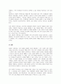 한국사회에서 경험적 가족치료에 대한 유용성 실제 상담에서 자신이 경험적 가족치료기법 사용한다면 어떤 점 도움이 되고 어떤 어려움이 있을지 5페이지