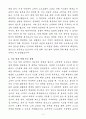 [자소서] 슈어소프트테크 계약직 기술지원 자기소개서 4페이지