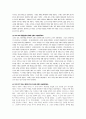 방통대_한국사이해과제 4페이지