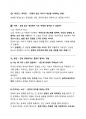 독후감 (아몬드 - 손원평) 2페이지