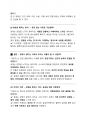 독후감 (아몬드 - 손원평) 3페이지