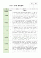 만1세 1학기 3월-8월 10명 1페이지