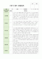 만1세 1학기 3월-8월 10명 2페이지