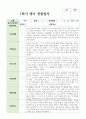 만1세 1학기 3월-8월 10명 8페이지
