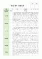 만1세 1학기 3월-8월 10명 9페이지