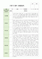 만1세 1학기 3월-8월 10명 10페이지