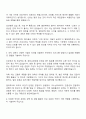 가톨릭대학교 의정부성모병원 신규간호사 자기소개서 지원서와 면접자료 2페이지