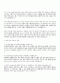 가톨릭대학교 의정부성모병원 신규간호사 자기소개서 지원서와 면접자료 3페이지