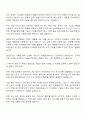 2025 일진전기(중전기 국내영업) 자기소개서 2페이지