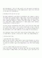 2025 일진전기(중전기 국내영업) 자기소개서 3페이지