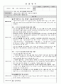 사회복지 요양원 실습 일지 ( 20회 ) 7페이지