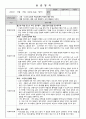 사회복지 요양원 실습 일지 ( 20회 ) 13페이지