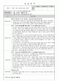 사회복지 요양원 실습 일지 ( 20회 ) 15페이지