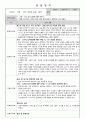 사회복지 요양원 실습 일지 ( 20회 ) 17페이지