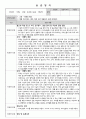 사회복지 요양원 실습 일지 ( 20회 ) 25페이지