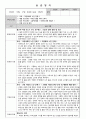 사회복지 요양원 실습 일지 ( 20회 ) 27페이지