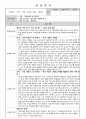 사회복지 요양원 실습 일지 ( 20회 ) 29페이지