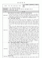 사회복지 요양원 실습 일지 ( 20회 ) 33페이지