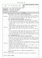 사회복지 요양원 실습 일지 ( 20회 ) 35페이지