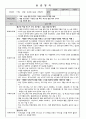 사회복지 요양원 실습 일지 ( 20회 ) 39페이지